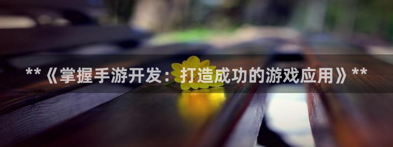 沐鸣2app官方