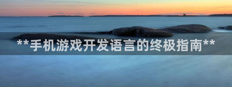 沐鸣娱乐2登录平台官网下载