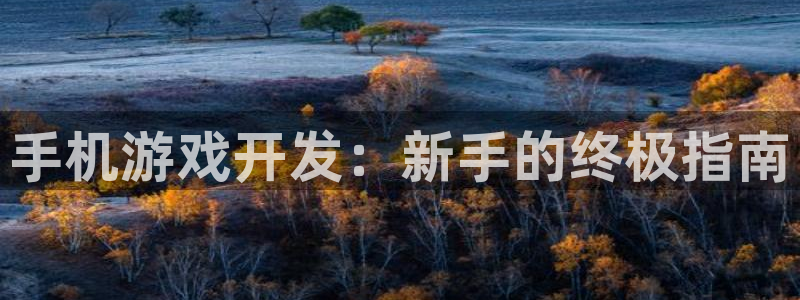 沐鸣2平台线路