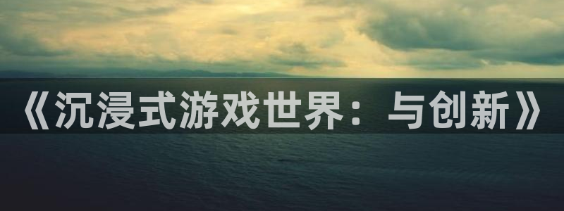沐鸣娱乐2测速登陆