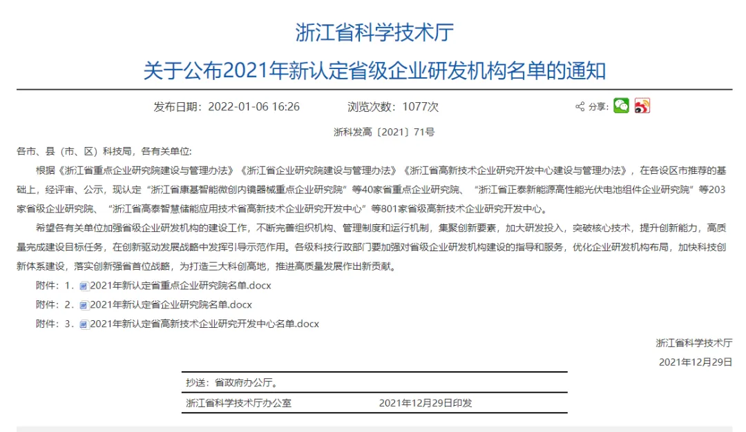 EMC易倍(中国区)体育官方网站