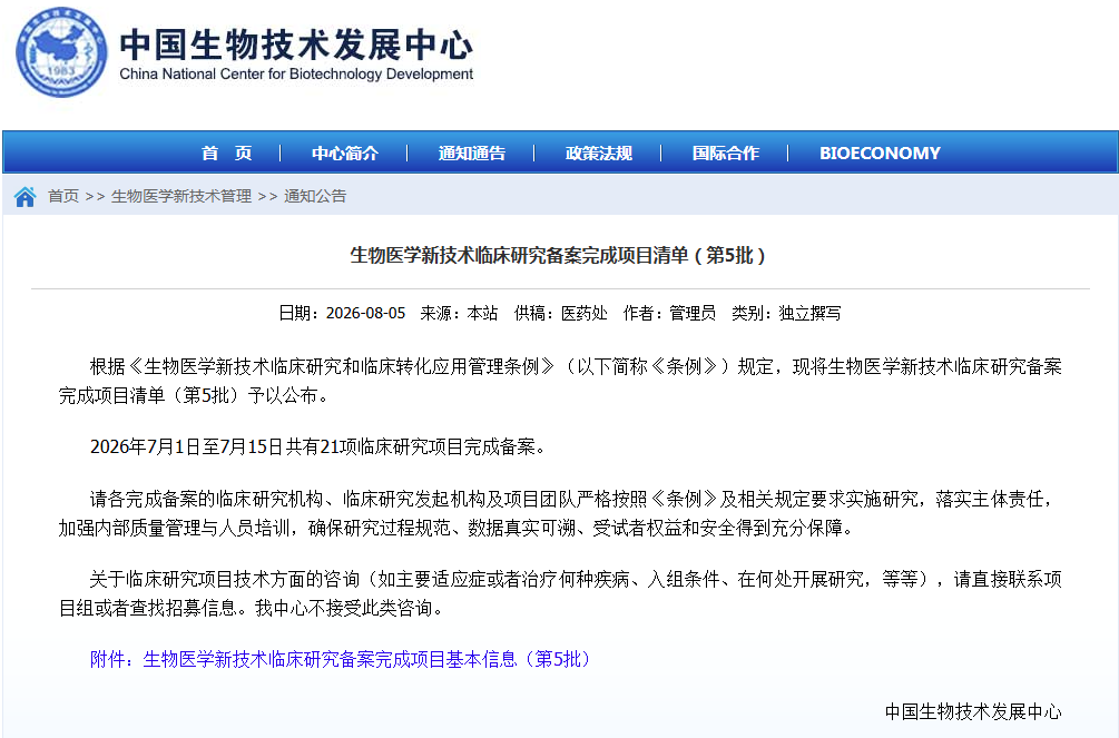 20260810090438_80238 EMC易倍(中国区)体育官方网站